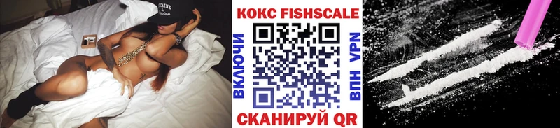 Кокаин FishScale  Семёнов 