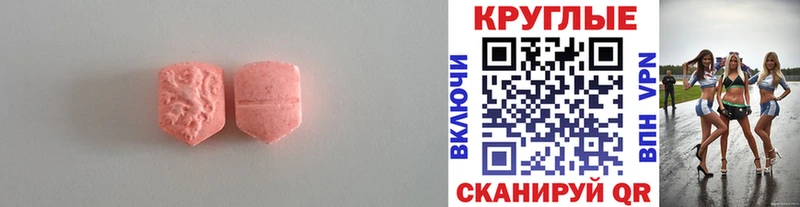 Экстази 280 MDMA  Семёнов 