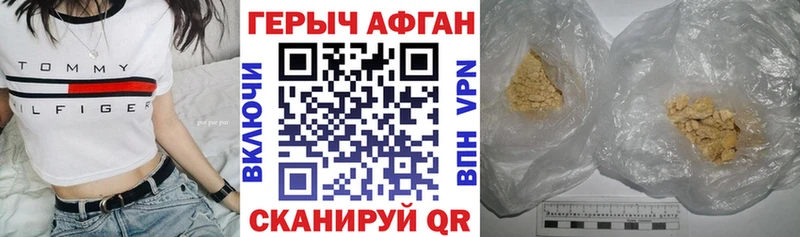ГЕРОИН афганец цена наркотик Семёнов