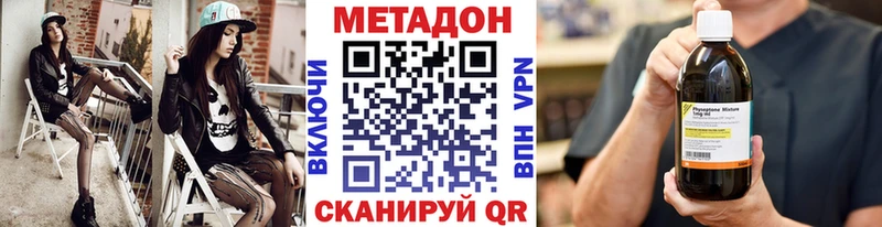 kraken маркетплейс  это Telegram  Метадон methadone  закладка  Семёнов 